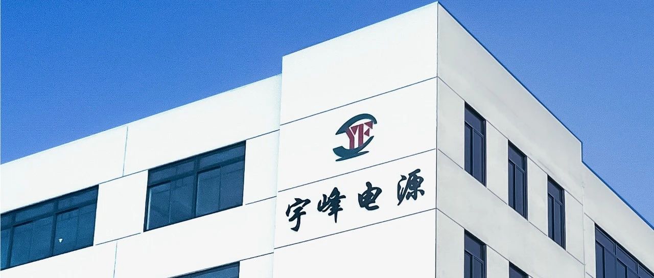 YUFENG 宇峰電池｜品牌視覺(jué)全新升級(jí)，打造工業(yè)品牌新形象